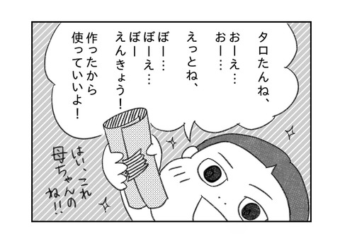 マンガ-夏の夜の散歩2022-2