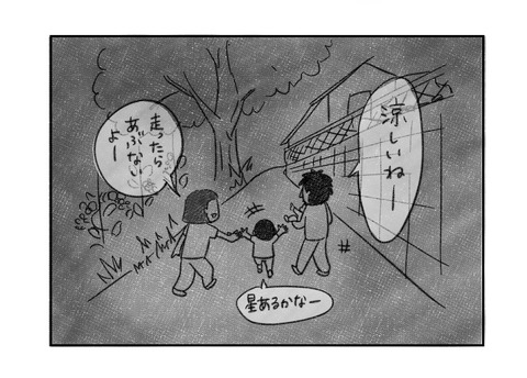 マンガ-夏の夜の散歩2022-3