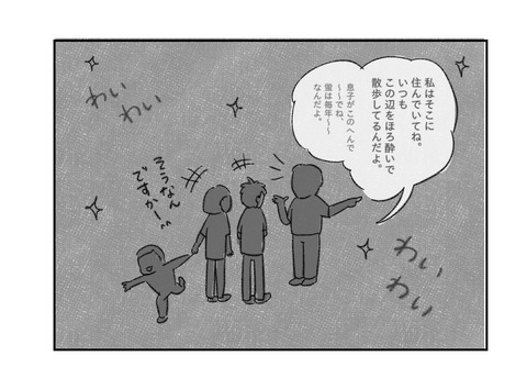 マンガ-夏の夜の散歩2022-6