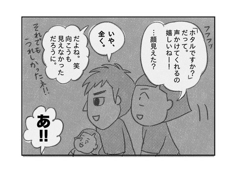 マンガ-夏の夜の散歩2022-7