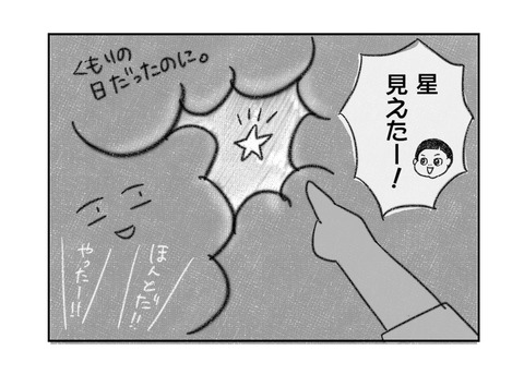 マンガ-夏の夜の散歩2022-8