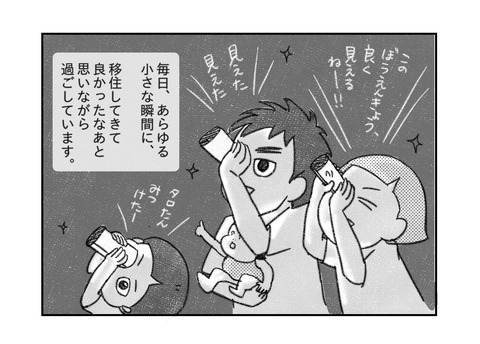 マンガ-夏の夜の散歩2022-9