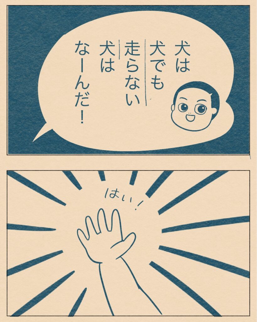 クイズイラスト-2-犬は犬でも走らない犬はなんだ