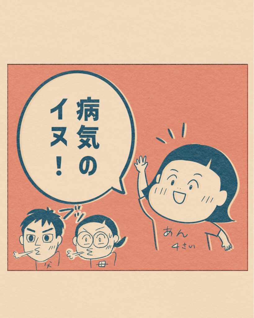 クイズイラスト-3-病気の犬！