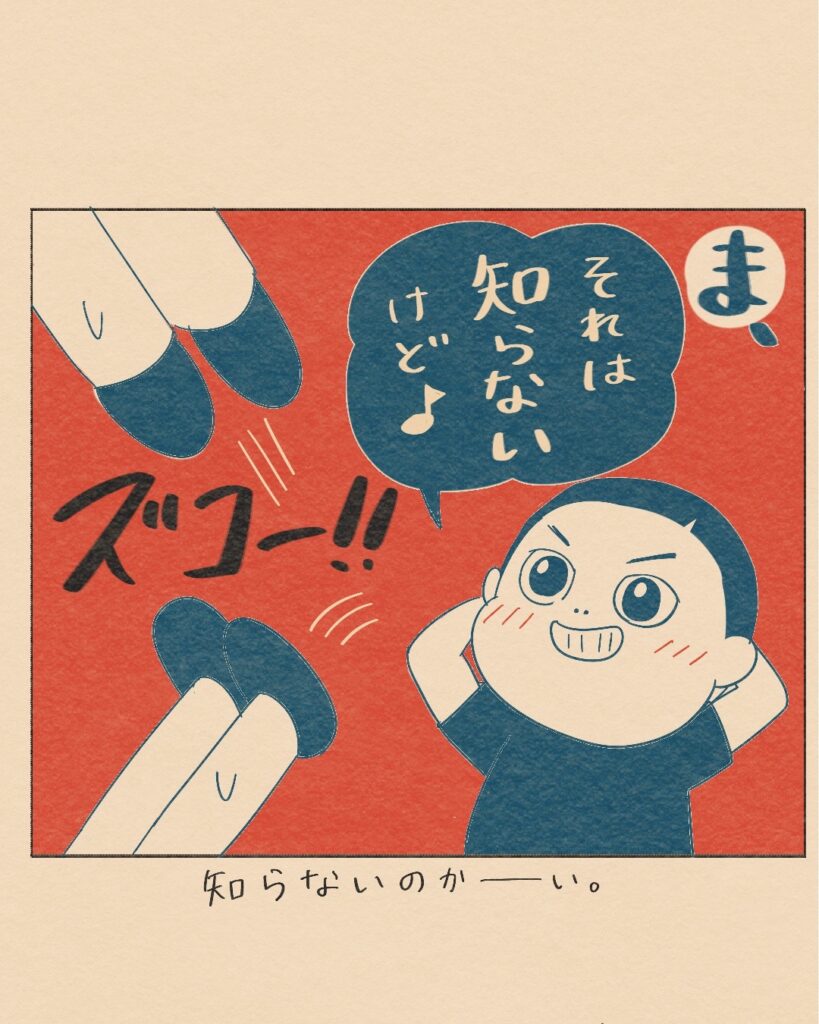 クイズイラスト-6-それは知らないけど-ズコー！
