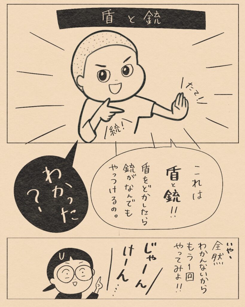 たろちゃんのは盾と銃！銃がなんでもやっつけちゃうの！わかる？…といわれてもわからないから毛一度やろう！じゃーんけーん…