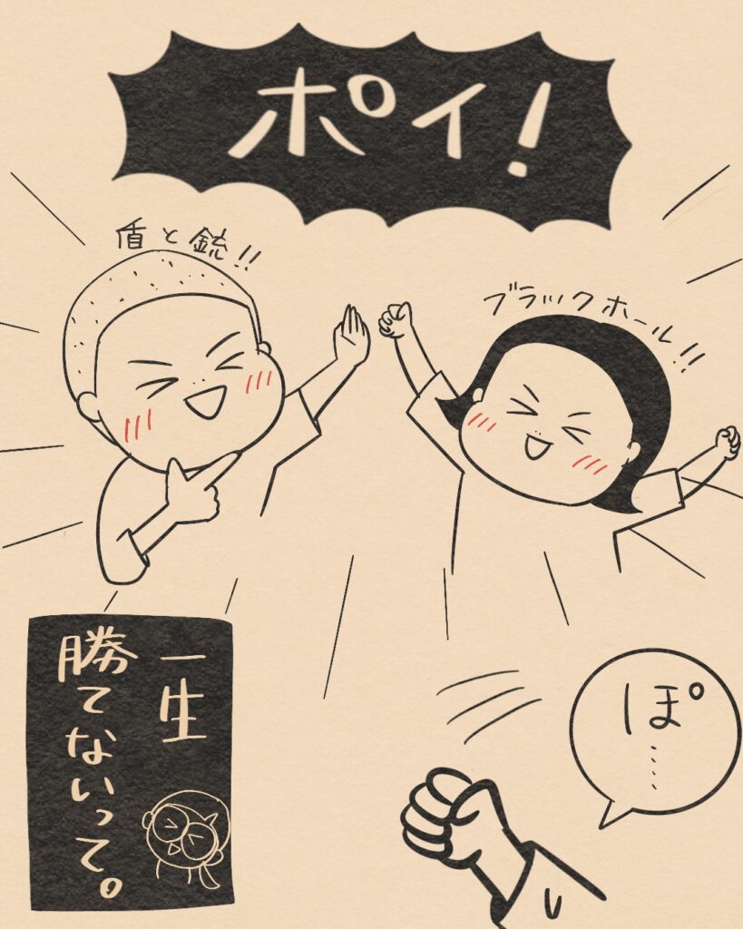 ぽい！ってまた同じポーズ！一生勝てないって！笑