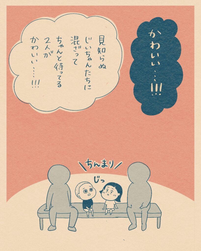 漫画-おじいさんたちに囲まれて座って待つ子どもたちをかわいく思う