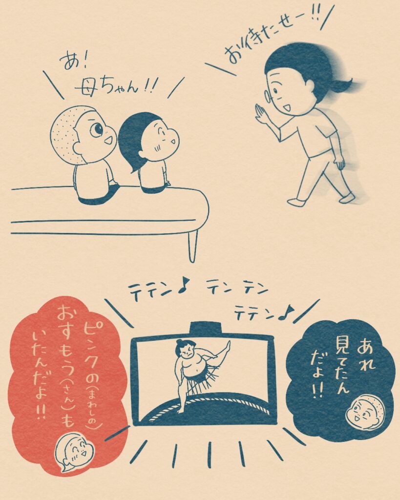 漫画-お待たせ、と母戻る。