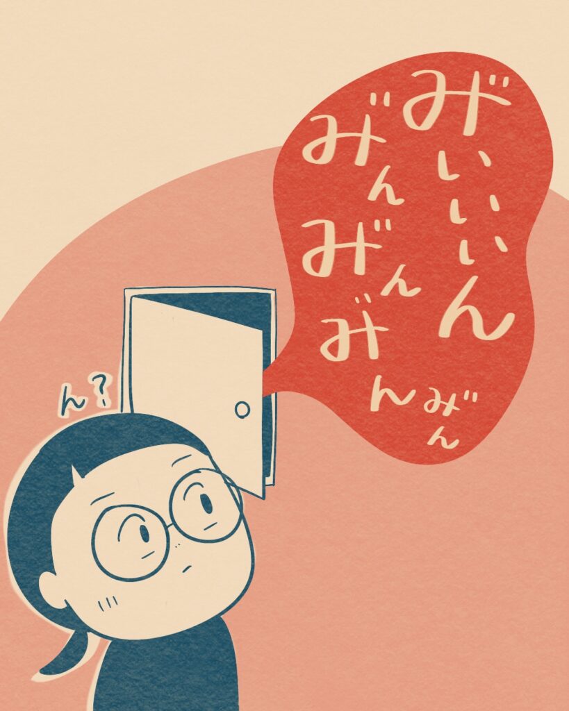 向こうの部屋からミーンミンミンミンと声が聞こえる