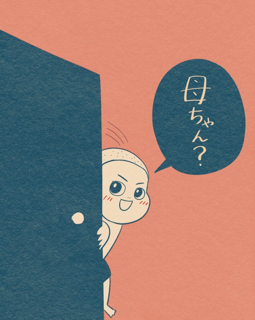ドアから「母ちゃん？」と出てくる小一息子