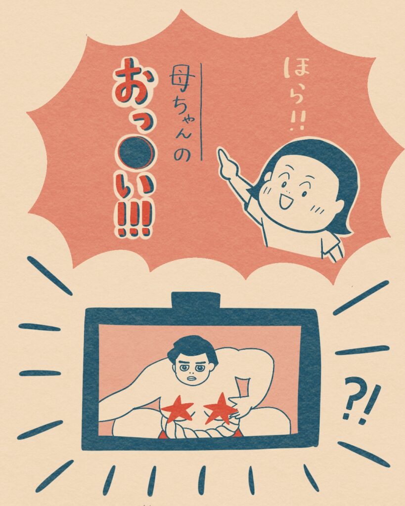 漫画-お相撲さんのおっ◯いが母ちゃんのおっ◯いみたい！と叫ぶ4歳の娘